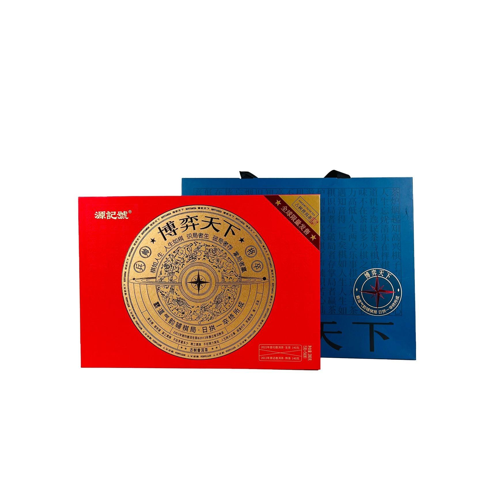 Game Of The World Puer Tea 280g (5gx56pcs) One Piece Is Enough For Whole Day